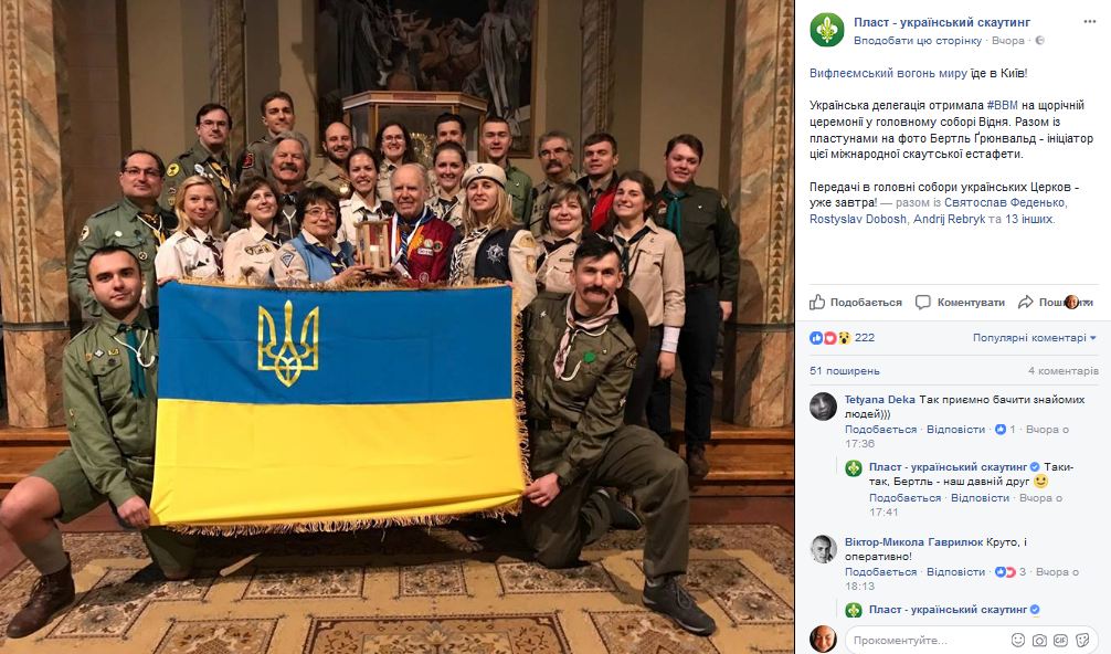 В Украину прибыл Вифлеемский огонь мира (фото)