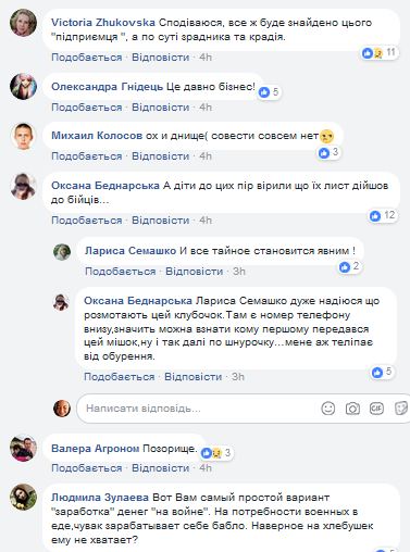 Овочі, зібрані бійцям АТО, продали у ресторан: в мережі бурхливо відреагували на скандал