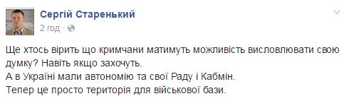 "Крым снова лососнул тунца": соцсети о потере полуостровом особого статуса