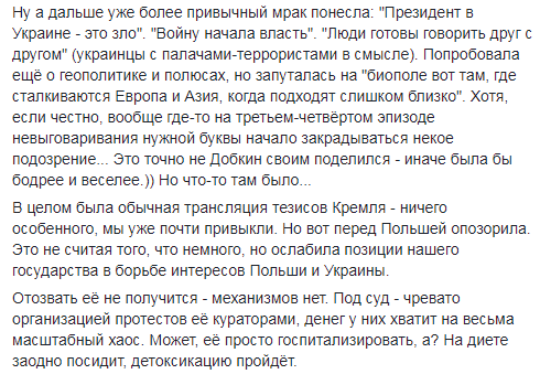 Савченко сделала скандальное заявление об Украине, "начавшей войну" на Донбассе