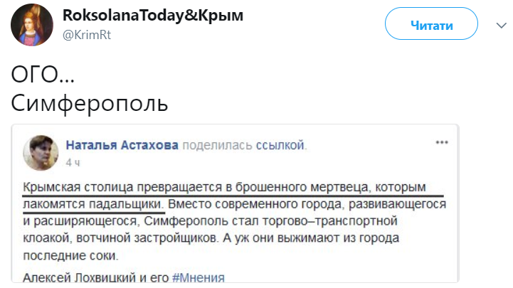 "Брошенный мертвец": в сети рассказали, во что превратился оккупированный Симферополь