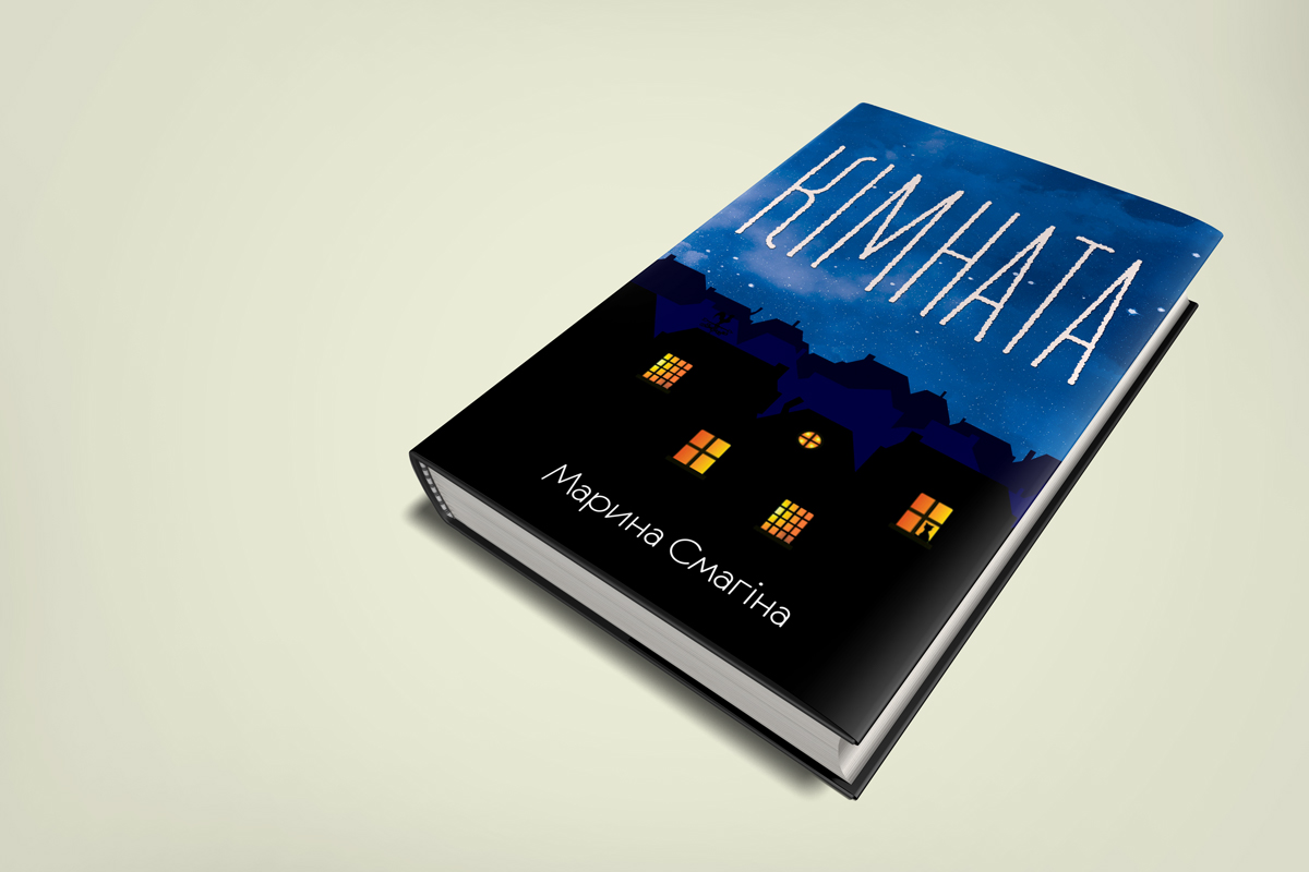 Всемирный день писателя: 10 новинок от украинских авторов, которые должен прочитать каждый