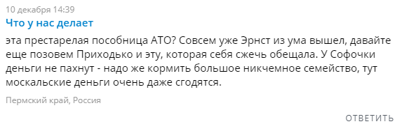 "Она же спонсор АТО": россиян взбесила украинская артистка