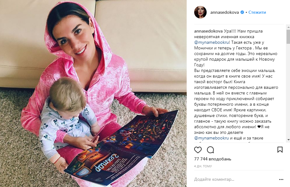 Анна Седокова показала подросшего сына