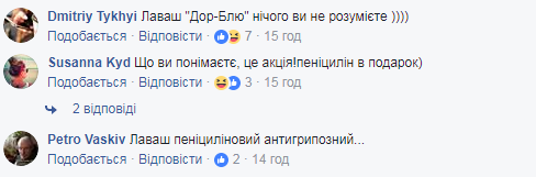 "Лаваш пенициллиновый": сеть поразили продукты в львовском магазине