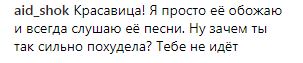 "Уже не к лицу": Ани Лорак раскритиковали за излишнюю худобу (фото)