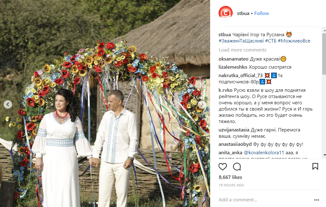 Схудла Руслана Писанка влаштувала весілля в етно-стилі (фото)