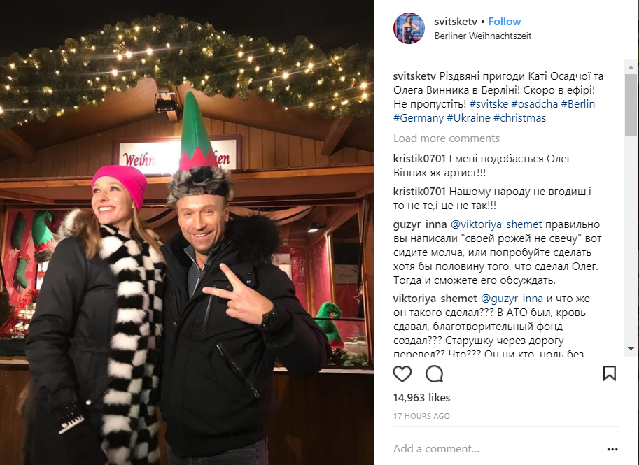 Олег Винник отдохнул с Осадчей в Берлине