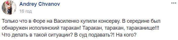 "Відмінна протеїнова добавка": у Києві чоловік знайшов "чудовисько" в консервах