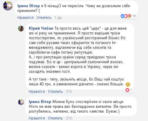 "Жлобство по-українськи": в мережі розповіли про ганебний випадок в одному із закладів Києва