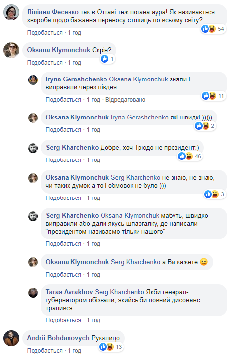 У Зеленського осоромилися через візит до Канади: мережа підхопила "тролінг" (фото)
