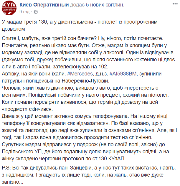 "Всі так дивувалися пані Зайцевій": очевидець запобіг п'яній аварії в Києві