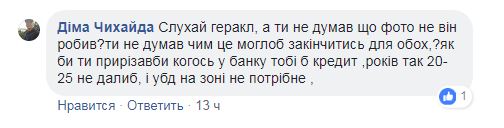 Прошел без очереди: под Хмельницким в банке произошел возмутительный инцидент с участником АТО (фото)