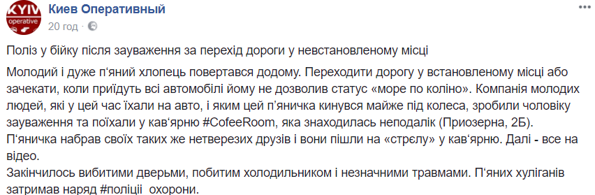 У столичному кафе сталася п'яна бійка через зауваження