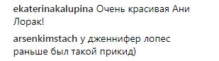 "Прям Дженніфер Лопес": Ані Лорак здивувала відвертим вбранням (фото)