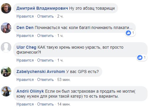 "Богатые начинают плакать": в Киеве угнали дорогой катер (фото)