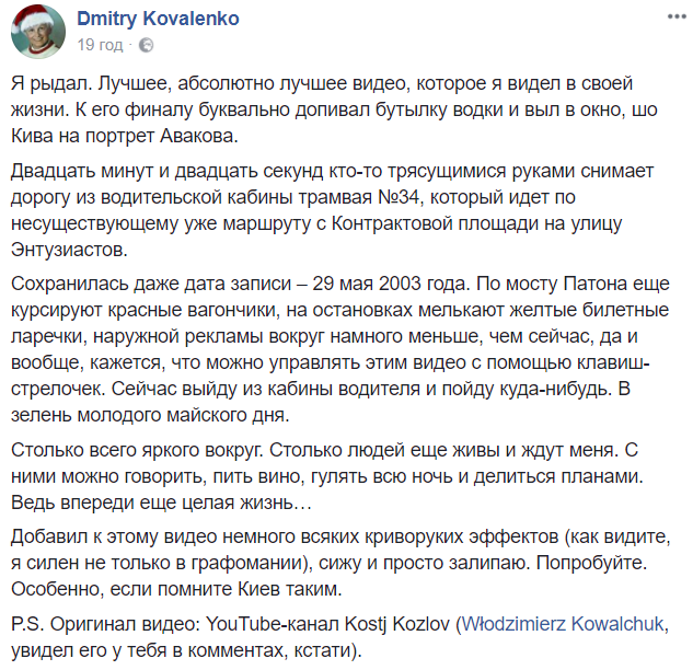 "Я ридав": в мережі показали, як виглядав Київ 15 років тому