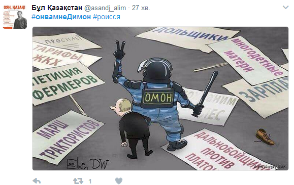 У мережі відреагували на антикорупційні мітинги в РФ