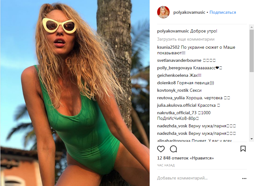 "Гарна, чортиця": Оля Полякова показала спокусливе фото з відпочинку