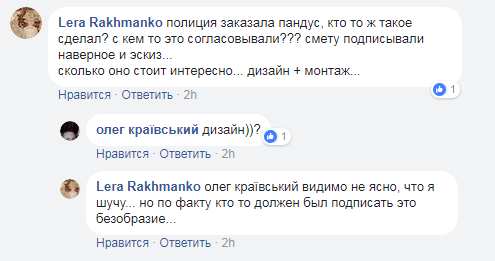 "Хочеться, щоб автор сам скористався": поліція Кропивницького шокувала мережу встановленим пандусом для людей з інвалідністю