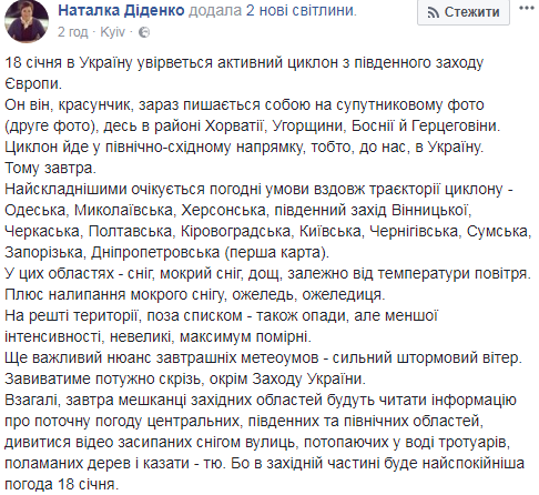 "Казна-що": синоптик попередила українців, до чого слід готуватися