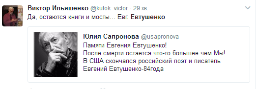 В сети скорбят о смерти Евгения Евтушенко