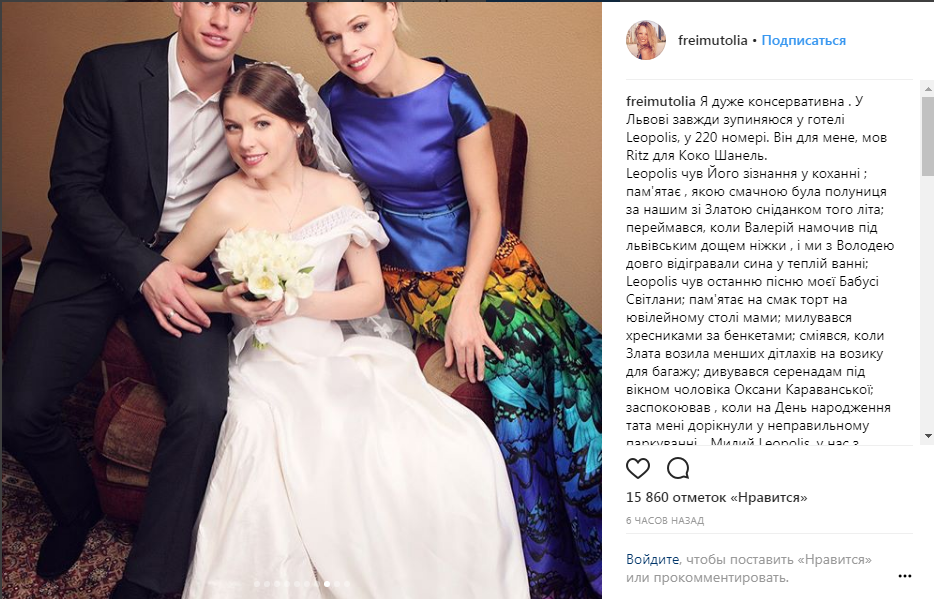 Ольга Фреймут поділилася рідкісними сімейними фото