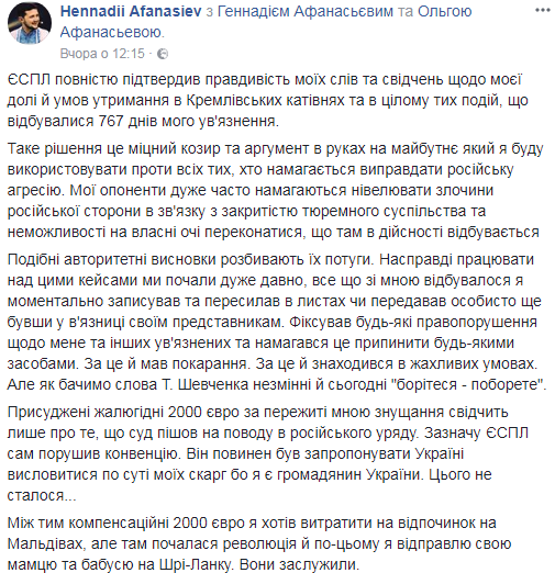 РФ зобов'язали виплатити €2 тис. колишньому українському політв'язню