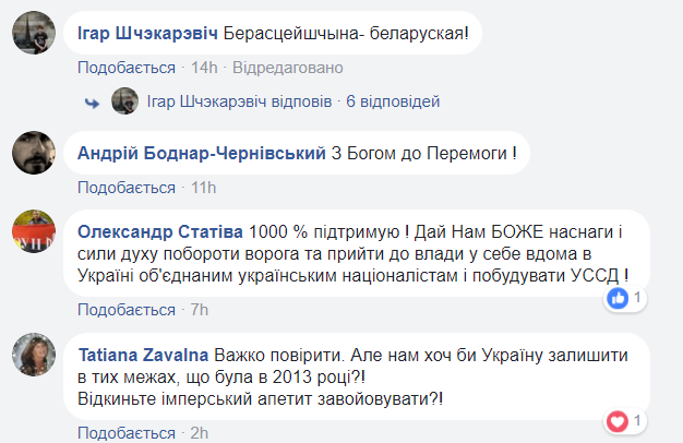 В сети показали карту "будущей" Украины с Кубанью (фото)