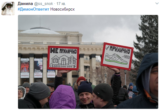 Соцмережі відреагували на нові протести в РФ