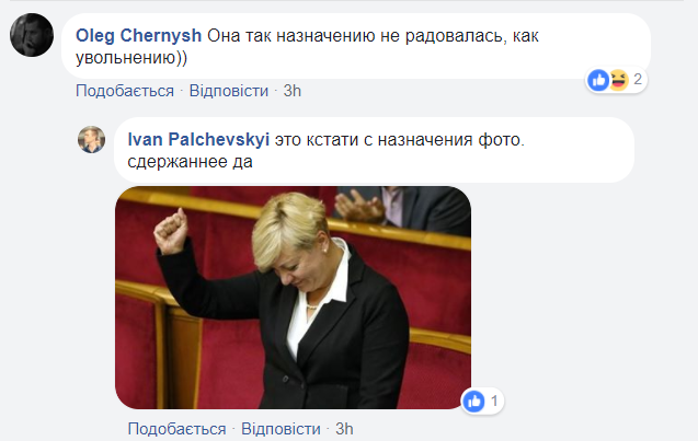 "Реакция бесценна": в сети показали, как Гонтарева обрадовалась отставке (видео)