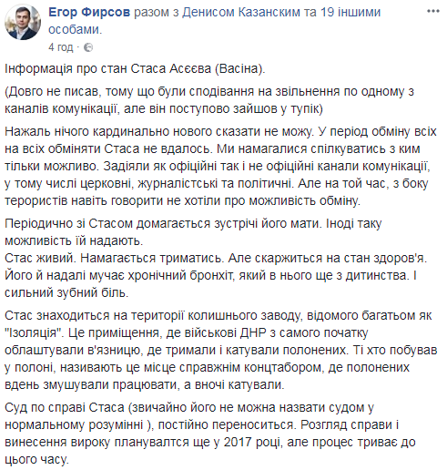 "Ночью пытают": боевики "ДНР" удерживают украинского журналиста в местном "концлагере"