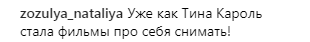Ани Лорак обвиняют в плагиате Тины Кароль (видео)