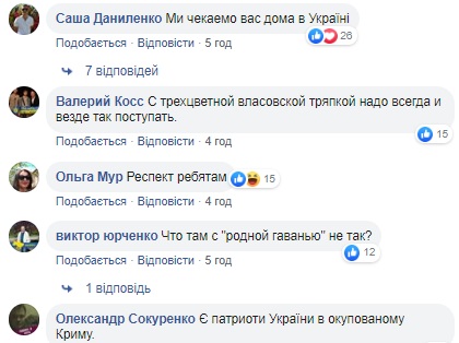 Народ просыпается: сеть поддержала крымчан, растоптавших флаги РФ в Севастополе