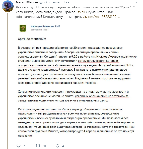 Боевиков "ДНР" поймали на очередной лжи