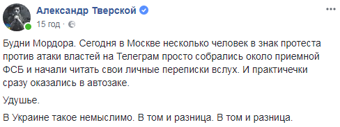 "У тому і різниця": журналіст вказав на разючу відмінність України від РФ