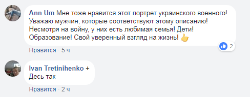 Освічений чоловік з сім'єю: в мережі прокоментували соціальний портрет середньостатистичного бійця ВСУ