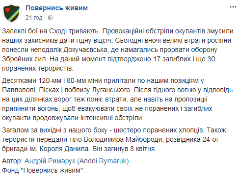 "Запеклі бої на сході тривають": в мережі показали видовищну відповідь АТОшників бойовикам (відео)