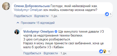 "Ампутувало обидві ноги": під Києвом працівники ж/д станції не допомогли людині, що потрапила під потяг