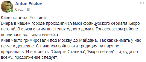 "Остается Россией": в сети возмущены, что Киев "гримируют" под Москву ради съемок сериала (фото)