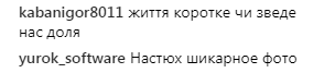 "Выходи за меня": Каменских покорила поклонников снимком в мокром купальнике (фото)