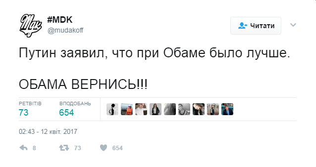 Нову риторику Путіна стосовно президента США висміяли в мережі