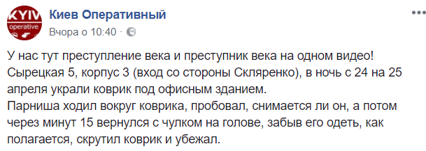 "У нас тут злочин століття": мережу насмішив дивний злодій в Києві (відео)