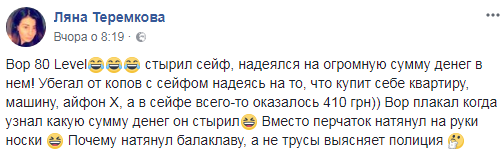 У Харкові злодій вкрав сейф і заплакав, дізнавшись про його вміст