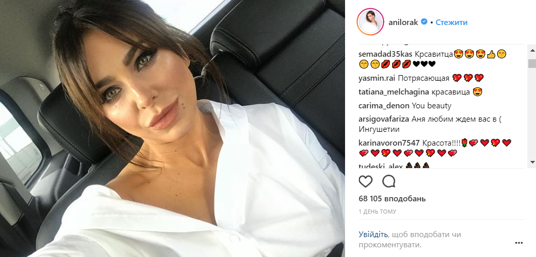 Ани Лорак озадачила поклонников своими губами (фото)