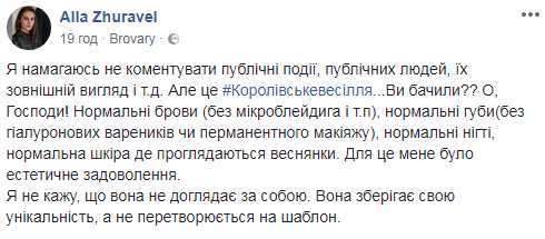 "О, Господи!": украинский дизайнер прокомментировала внешний вид Меган Маркл на свадьбе