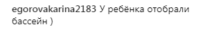 &quot;За буйки только не плавайте&quot;: Регина Тодоренко насмешила отдыхом в бассейне (фото)