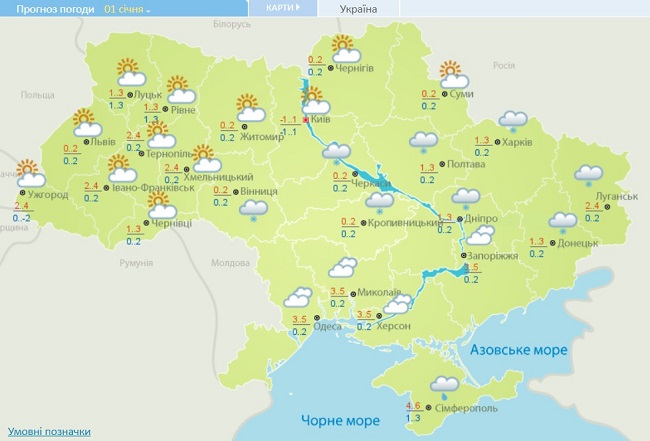 Погода на Новий рік: синоптики попередили українців про небезпеку