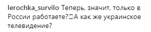 "Хочется плакать": Тодоренко похвасталась собственным шоу в России (видео)