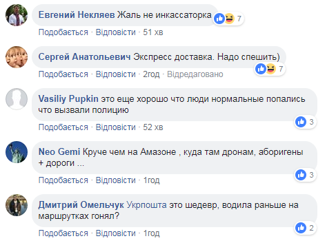 &quot;Експрес доставка&quot;: у Києві &quot;Укрпошта&quot; на ходу втратила посилки і поїхала далі (фото)